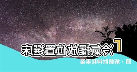 牀 冷氣 位置